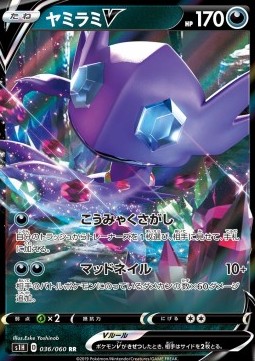 Sableye V Pokemon card from Shield