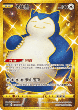 Snorlax