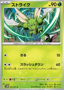 Scyther Pokemon card from Cyber Judge