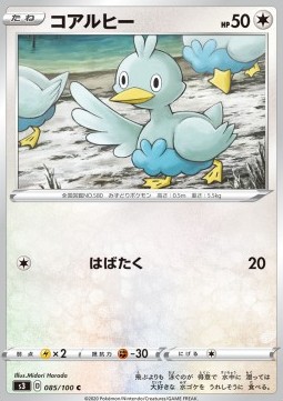 Ducklett Pokemon card from Infinity Zone