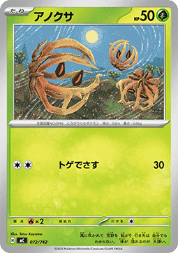 Bramblin Pokemon card from MEGA Start Deck 100 Battle Collection