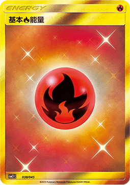 Fire Energy #038