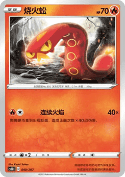 Sizzlipede #040