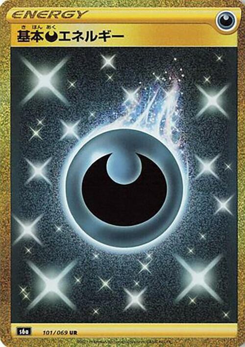Darkness Energy (Japanese) Pokemon card from S6a: Eevee Heroes