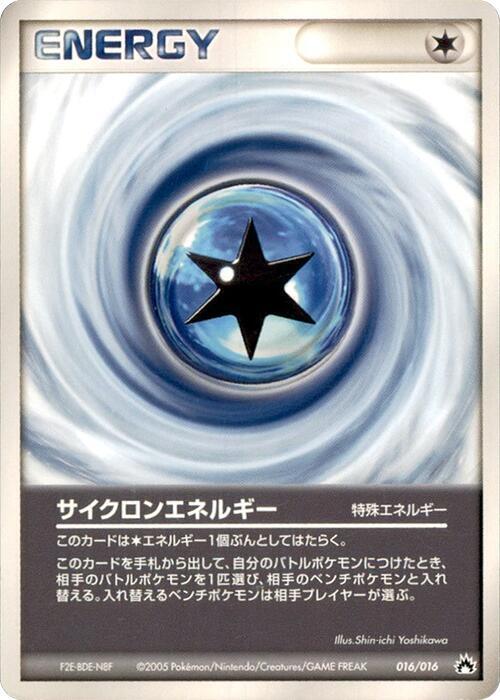 Cyclone Energy (Japanese) Pokemon card from Typhlosion Constructed Starter Deck