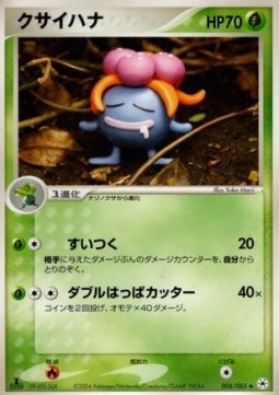 Gloom Pokemon card from Undone Seal