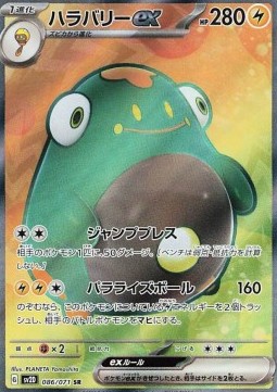 Bellibolt ex Pokemon card from Clay Burst
