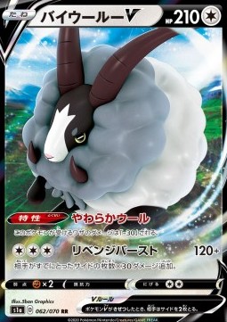 Dubwool V Pokemon card from VMAX Rising