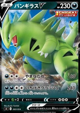 Tyranitar V Pokemon card from Start Deck 100