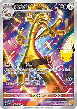 Kommo-o CN