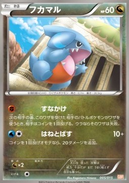 Gible Pokemon card from Garchomp Half Deck