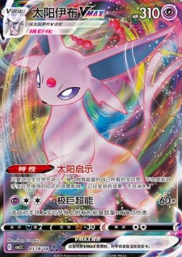 Espeon VMAX