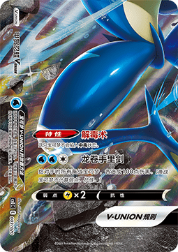Greninja V-UNION #003