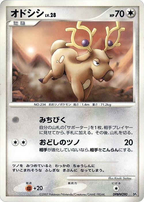 Stantler (Japanese)
