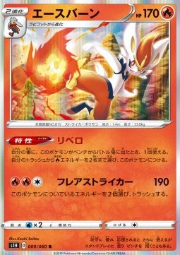 Cinderace Pokemon card from Shield