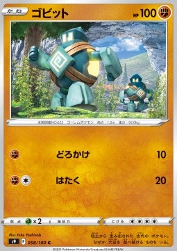 Golett Pokemon card from Star Birth