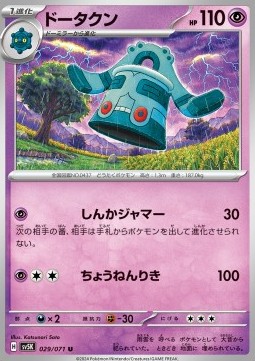 Bronzong Pokemon card from Wild Force