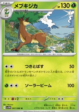 Sawsbuck Pokemon card from White Flare JP