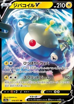 Magnezone V Pokemon card from Dark Phantasma
