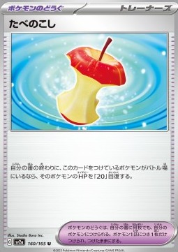 Leftovers Pokemon card from Pokemon Card 151