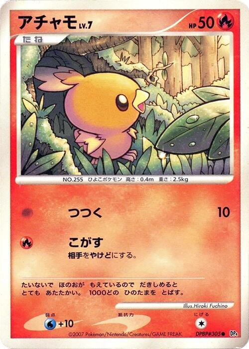 Torchic (Japanese) Pokemon card from DP4: Moonlit Pursuit