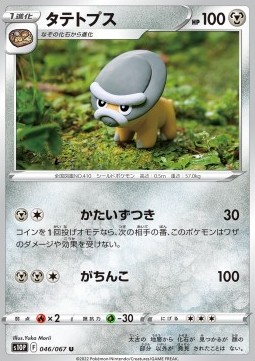 Shieldon Pokemon card from Space Juggler