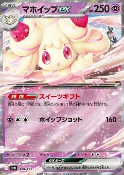 Alcremie ex Pokemon card from Generations Start Decks