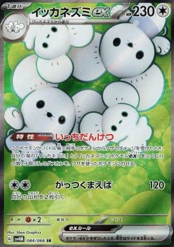 Maushold ex Pokemon card from Future Flash