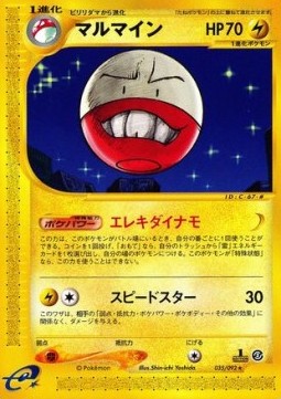 Electrode Pokemon card from The Town on No Map