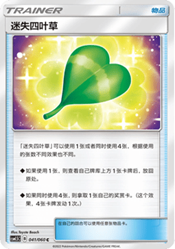 Missing Clover #041