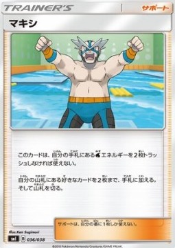 Crasher Wake Pokemon card from Eevee GX Starter Sets