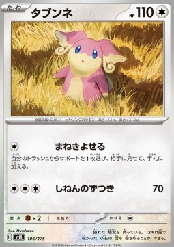 Audino Pokemon card from Generations Start Decks