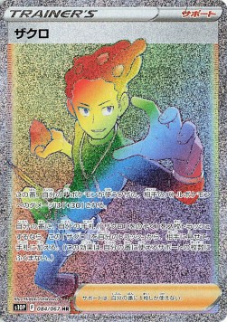 Grant Pokemon card from Space Juggler