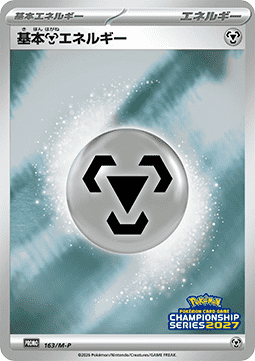 Mega Zeraora ex (M-P 164) M-P Promos JP