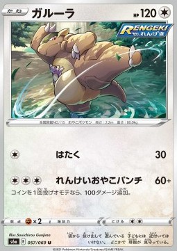 Kangaskhan Pokemon card from Eevee Heroes