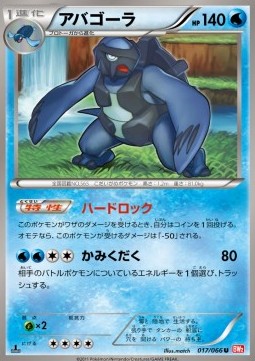 Carracosta Pokemon card from Red Collection