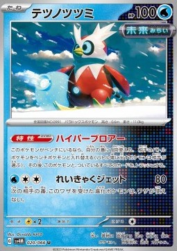 Iron Bundle Pokemon card from Future Flash