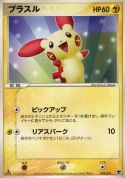 Plusle Pokemon card from Mirage's Mew Constructed Starter Deck