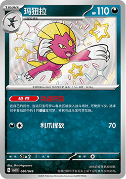 Weavile Pokemon card from Adventure Special Pack