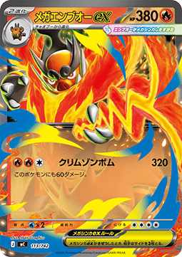 Mega Emboar ex