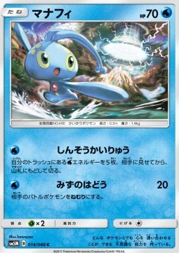 Manaphy Pokemon card from Ultra Moon