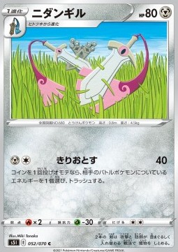 Doublade Pokemon card from Single Strike Master