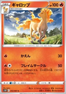 Rapidash Pokemon card from Space Juggler