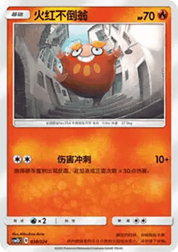 Darumaka #038