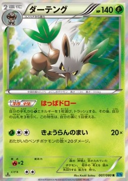 Shiftry Pokemon card from Wild Blaze