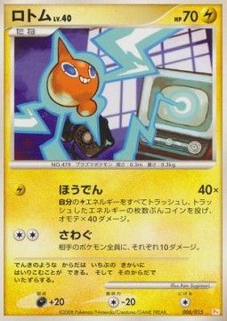 Rotom Lv.40