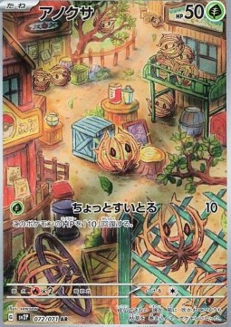 Bramblin Pokemon card from Snow Hazard