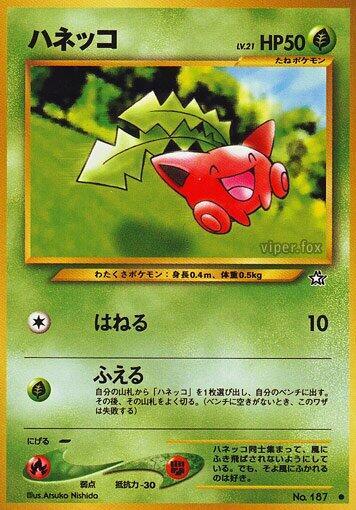 Hoppip (Japanese) Pokemon card from Gold, Silver, to a New World...