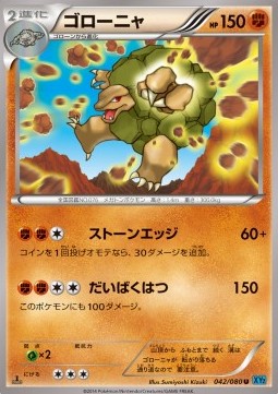 Golem Pokemon card from Wild Blaze