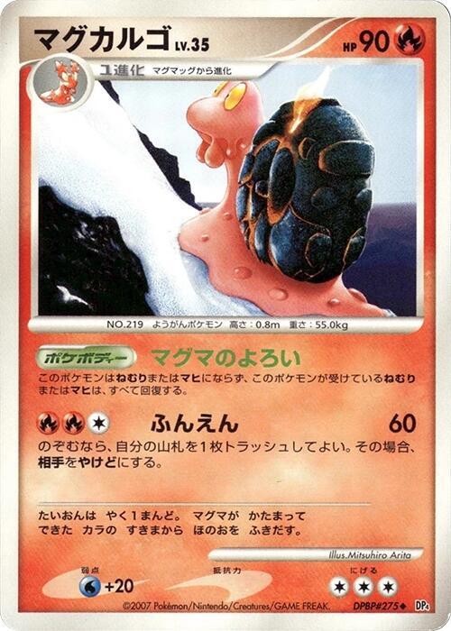 Magcargo (Japanese) Pokemon card from DP4: Dawn Dash